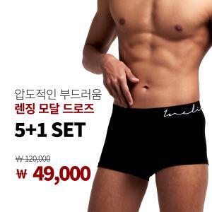 [공식판매처] 이넬릭서 모달 드로즈 남자 팬티 남성 사각 속옷 5+1세트