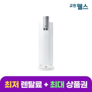 교원 웰스 미미 정수기 무전원 직수 정수기