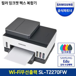 삼성 프린터 SL-T2270FW 정품 무한 컬러 잉크젯 복합기 잉크포함 복사 스캔 팩스 와이파
