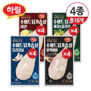 [냉장] 하림 수비드 닭가슴살 100g 4종 4개씩 총16개 (오리지널/블랙페퍼/바질올리브/레몬)