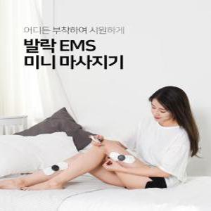 발락 EMS 소패드 2ea(단품만 판매) 본체 리모콘(별도구매)