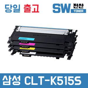 삼성 재생토너 CLT-K515S 반납없음 SL-C515 SL-C515W C565W SL-C565FW