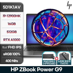 HP ZBook Power G9 5D1K1AV i9-12900HK 16GB 512GB RTX A1000 3년 서비스 모바일워크스테이션
