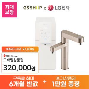 [상품권 혜택 최대보장]LG정수기 렌탈 퓨리케어 음성인식 상하좌우 듀얼 직수 의무3-6년