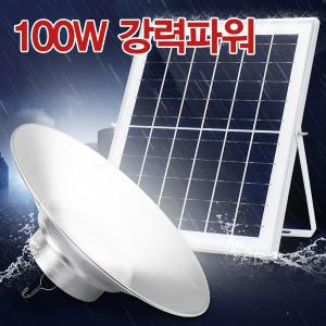 태양광LED 100W 걸이등 2색지원 최강파워 최고밝기 창고등 농막등 정원등