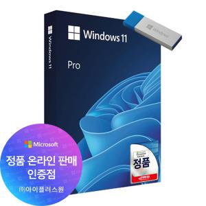 (MS온라인스토어) 마이크로소프트 WINDOWS 11 PRO 처음사용자용 패키지 윈도우 11 프로 PKC FPP/IP