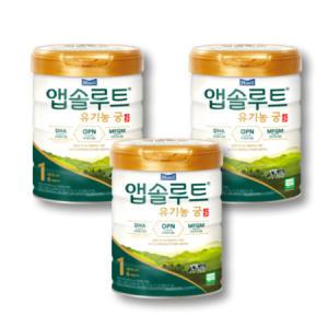 앱솔루트 유기농 궁 리뉴얼 분유 1단계 800g x 3캔_MC