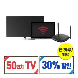 인터넷 가입 KT 스카이라이프 위성 TV 공식 가입처 //상품권 //최저가 요금제 30% 할인 기획가 // TV 50인치 사은품