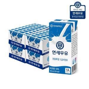 연세우유 멸균우유 190mL(96팩)