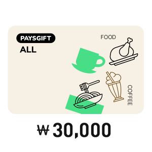 [Pay's] 페이즈 기프트 외식 3만원권