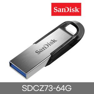 무료각인 샌디스크 플레어 USB3.0 64기가 SDCZ73-064G