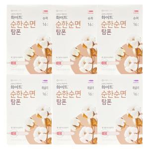 화이트 순면 탐폰 슈퍼 16P x 3개+레귤러 16P x 3개