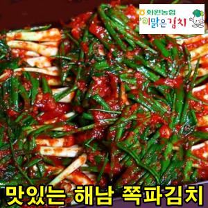 전라도 파김치 1/2/3kg 맛있는 국산 해남 쪽파 김치