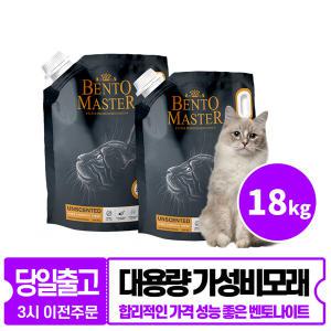 벤토마스터 9kg x 2개 벤토나이트 대용량 고양이모래
