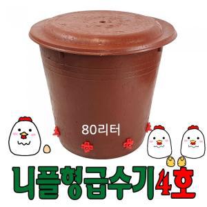 [세이프24 ] 대용량 닭물통 니플형공급기4호 자동급수기