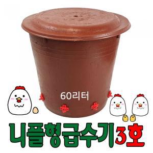 [세이프24 ] 대용량 닭물통 니플형공급기3호 자동급수기