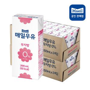 매일유업 매일우유 무지방 200ml 48팩_MC