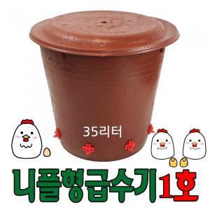 [세이프24 ] 대용량 닭물통 니플형공급기1호 자동급수기