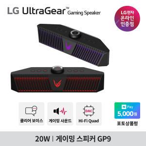 [포토리뷰 5천원 증정]LG GP9 울트라기어 게이밍스피커 3D 사운드 Hi-Fi 블루투스 스피커