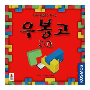 코리아보드게임즈 우봉고, 3D, 1개