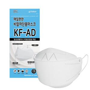 매일편한 비말차단 마스크 KF-AD 대형 일회용 흰색 5매입 (50매+50매)