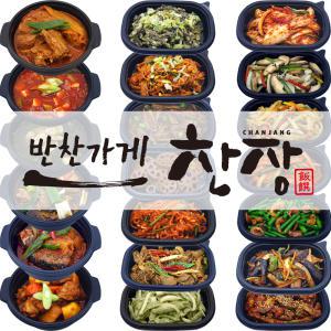 [반찬가게 찬장] 신선한 재료 당일제조 발송 맛있는 집밥 수제 가정식 나물/무침/볶음 반찬 배달 맛집