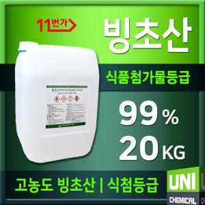 빙초산 99% 식품첨가물등급 20kg