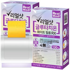 리얼메디 리얼샷 글루타치온 필름 총2박스 화이트 필름 RX 히알루론산 저분자피쉬콜라겐 글루타티온