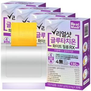 리얼메디 리얼샷 글루타치온 필름 총4박스 화이트 필름 RX 히알루론산 저분자피쉬콜라겐 글루타티온