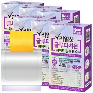 리얼메디 리얼샷 글루타치온 필름 총6박스 화이트 필름 RX 히알루론산 저분자피쉬콜라겐 글루타티온