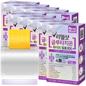 리얼메디 리얼샷 글루타치온 필름 10박스 화이트 필름 RX 히알루론산 저분자피쉬콜라겐 글루타티온