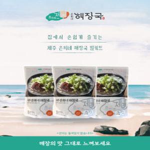 제주은희네해장국 밀키트 (1000g 2인분 x 5팩)