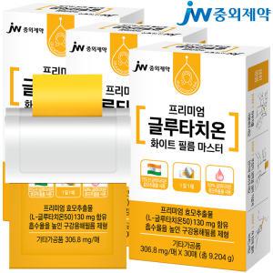 JW중외제약 글루타치온 필름 마스터 총3박스 화이트 필름 글루타티온 히알루론산 저분자피쉬콜라겐