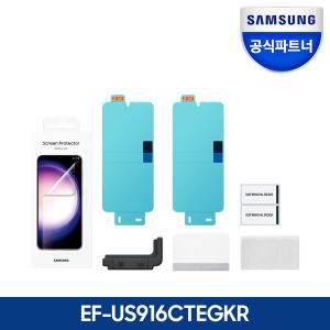 삼성전자 정품 갤럭시S23 플러스 스크린 프로텍터 2매 EF-US916