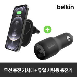 [벨킨세트상품] 벨킨 차량용 맥세이프 마그네틱 무선 충전 거치대 + 듀얼 시거잭