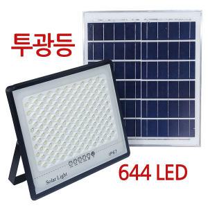 태양광 644 LED (JS-644) 투광등 투광기 서치등 정원등 센서등 벽등 가로등 수목등