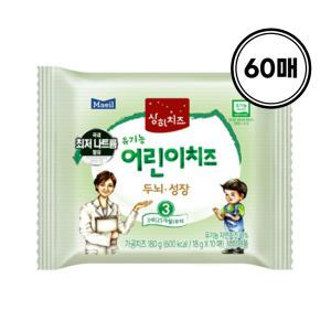 상하 유기농 어린이치즈 두뇌성장 3단계 60매 상하치즈