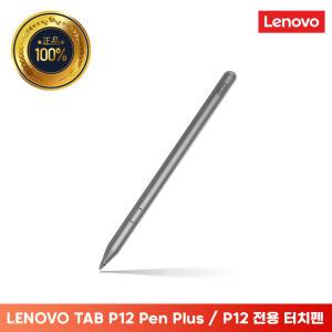 Lenovo Tab Pen Plus (정발 P12 QHD / Y700 2세대 / M11 전용)