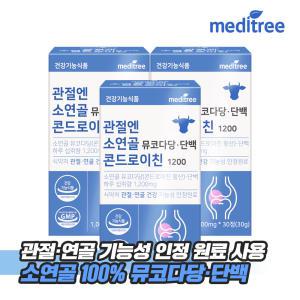 메디트리 관절엔 소연골 뮤코다당ㆍ단백 콘드로이친 1200 3박스 영양제 유래 무릎 연골 저분자 성분