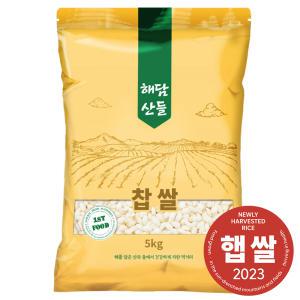 국산 찹쌀 5kg l 찰기가득 잡곡 l 지퍼팩 포장