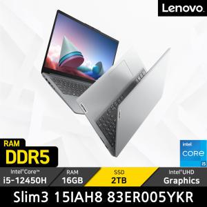 레노버 아이디어패드 Slim3 15IAH8 83ER005YKR/SSD 2TB/ +마우스증정