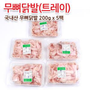 제이미트 국내산 무뼈닭발 200g*5팩 트레이(도시락)