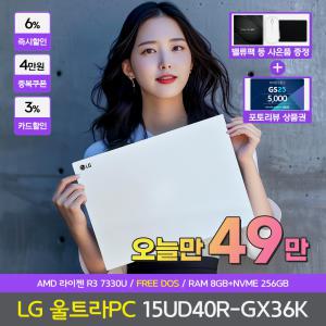 [499,070 구매가능][선물드림][바로출발] LG전자 울트라PC 15UD40R-GX36K 가성비 노트북