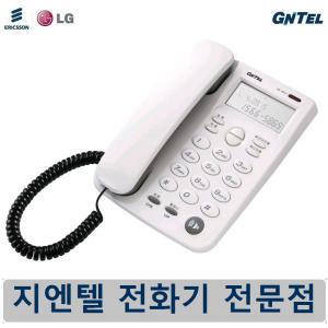 지엔텔 GS-461C 사무용/가정용 발신자 유선 전화기