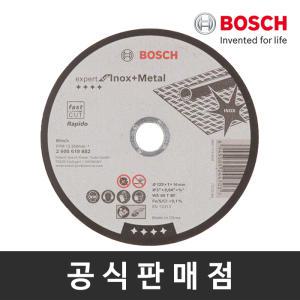 보쉬 정품 5인치 882 절단석(내경 16mm) 50장 금속 스테인레스용 컷팅날 그라인더날 디스크