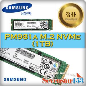 삼성전자 PM981a M.2 2280 NVMe TLC 3D낸드 (1TB) 병행  / 방열판+고정나사 증정 ~SSG153