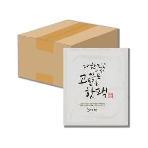 [신세계몰]핫팩부심 대한민국에서 만든 고품질 핫팩 손난로형 70g x 100개