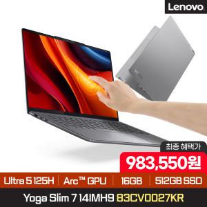 [레노버] Yoga Slim 7i 14IMH9 83CV0027KR(Ultra 5 125H/14 OLED Touch/16GB/512GB/DOS) 마우스패드