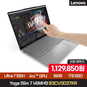 [레노버] Yoga Slim 7i 14IMH9 83CV0037KR(Ultra 7 155H/14 OLED Touch/16GB/1TB/Dos) 마우스패드