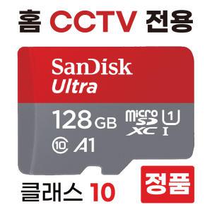 이글루캠 S3 SD카드 메모리카드 홈CCTV전용 128GB